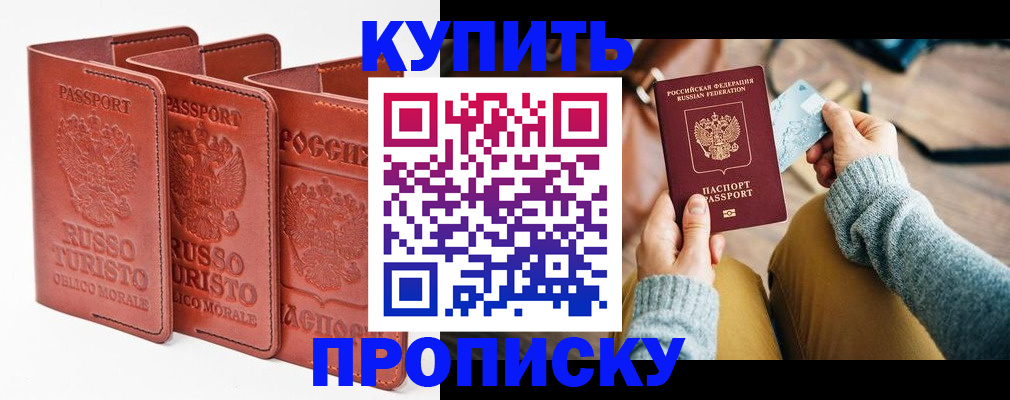 временная регистрация адрес в Жуковке